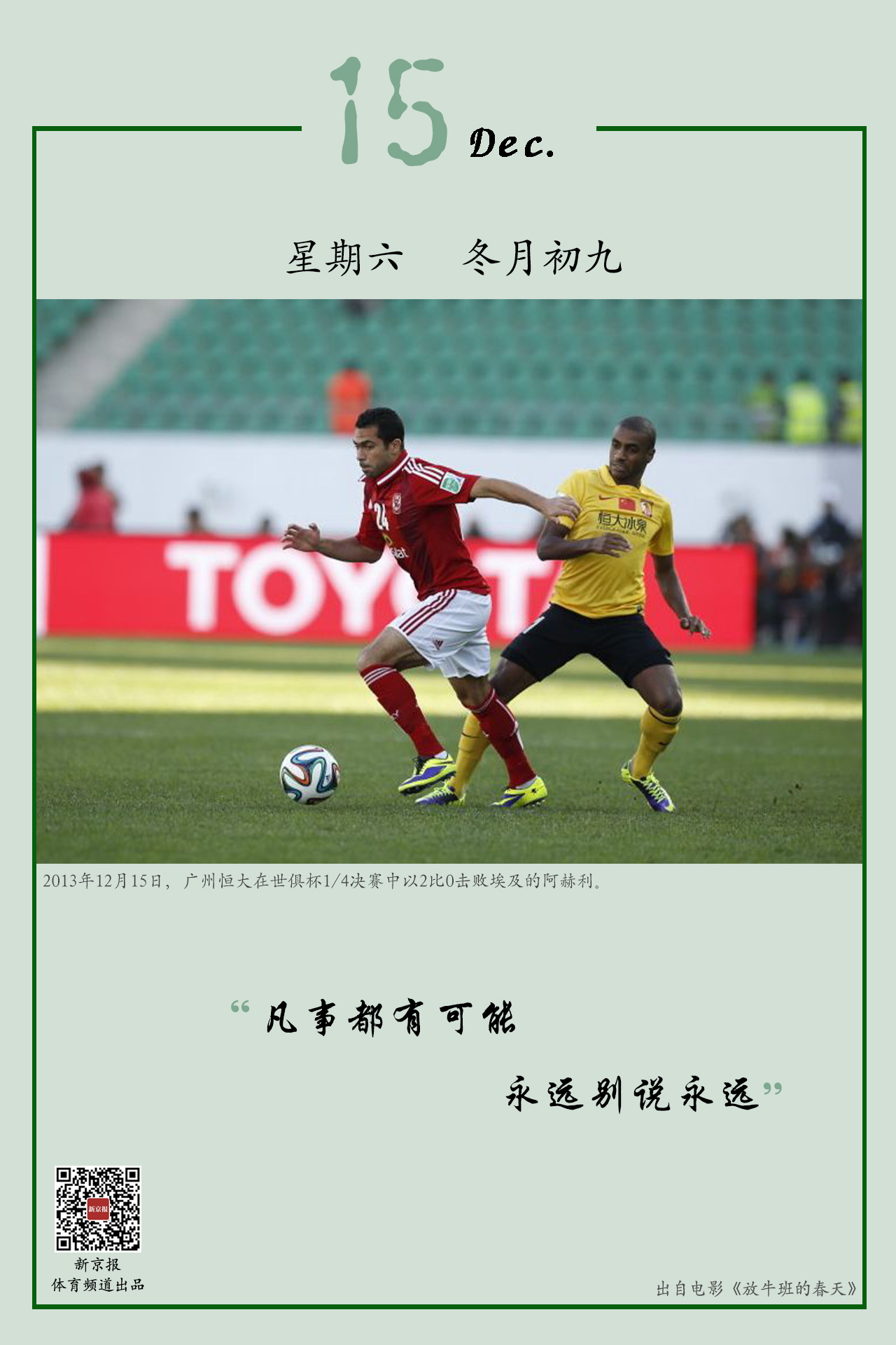 是技