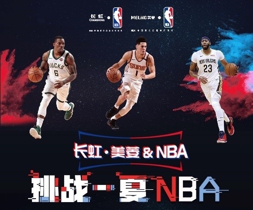 今这支球